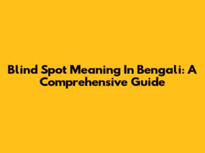 Blind Spot Meaning In Bengali: A Comprehensive Guide