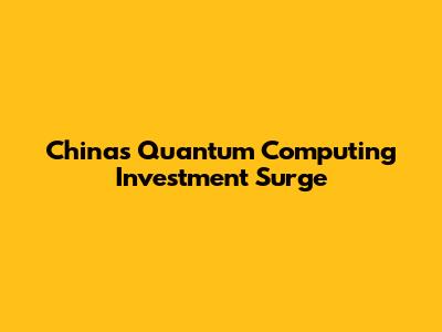 China's Quantum Computing Investment Surge